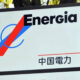 Logo loja Energia