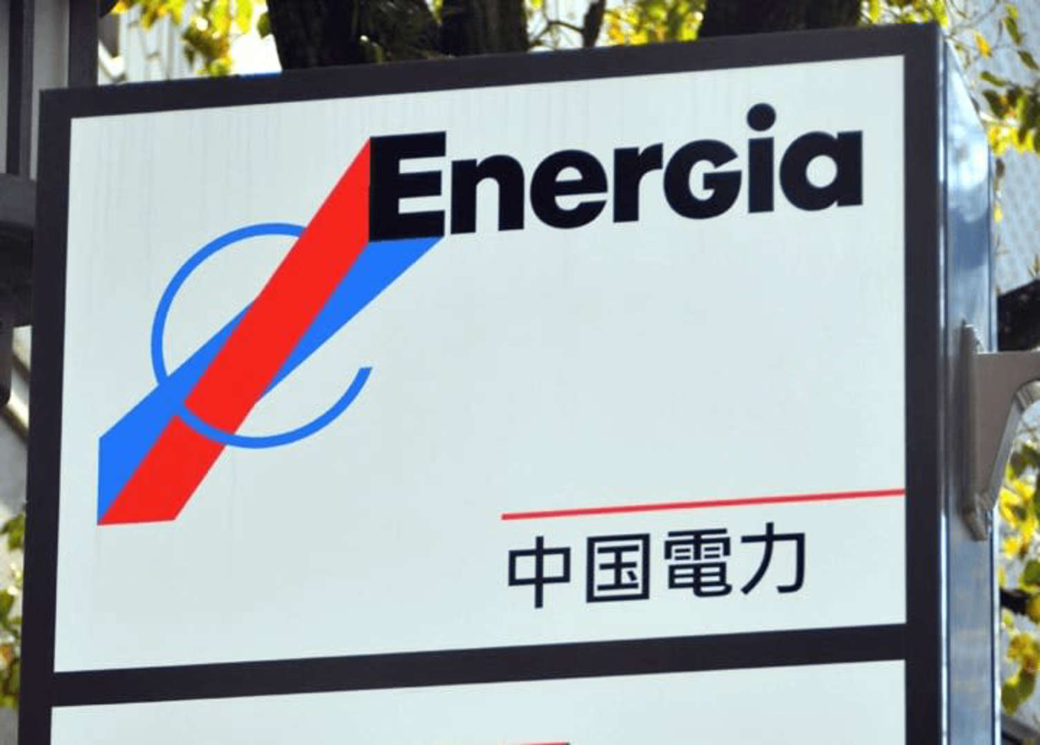 Logo loja Energia